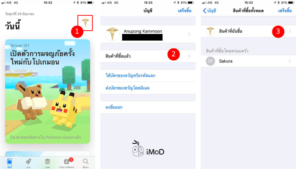 How To Hide Purchase App Ios 11 1