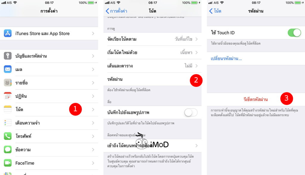 How To Lock Note With Password Iphone Ipad 5