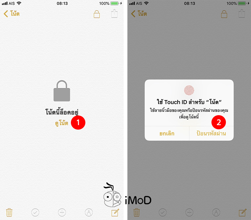 How To Lock Note With Password Iphone Ipad 9
