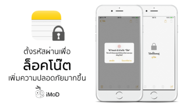 How To Lock Note With Password Iphone Ipad Cover
