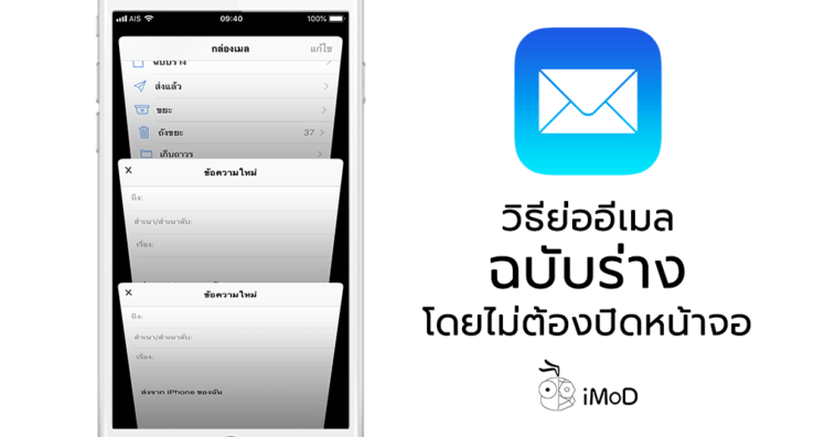 How To Minimize Draft Email Mail App Cover