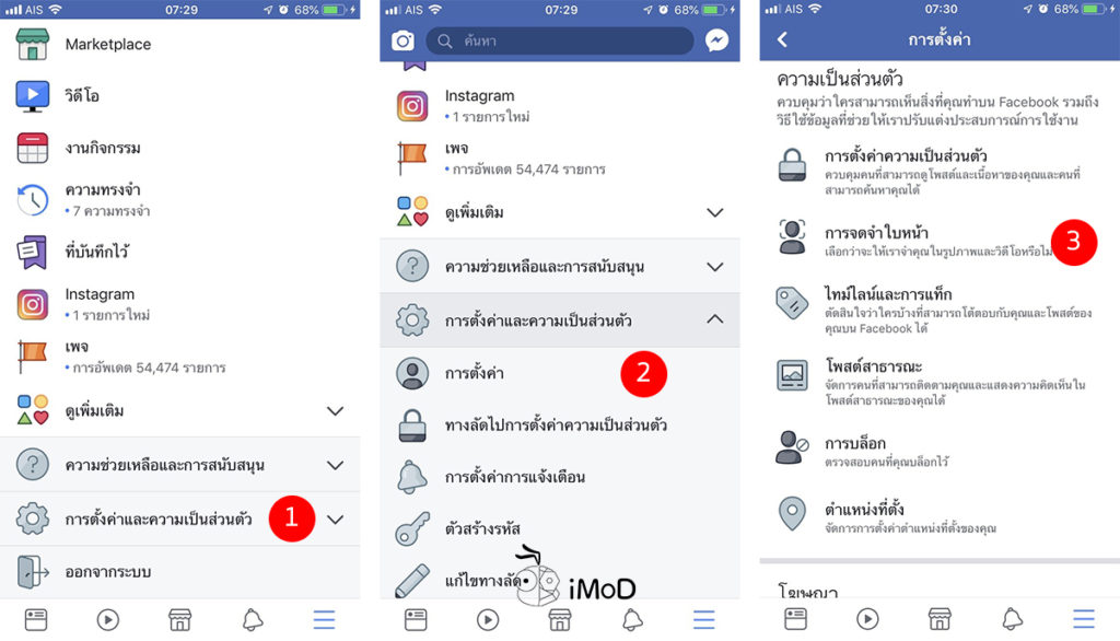 How To Setting Face Recognition Feture On Facebook 1