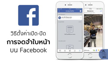 How To Setting Face Recognition Feture On Facebook Cover