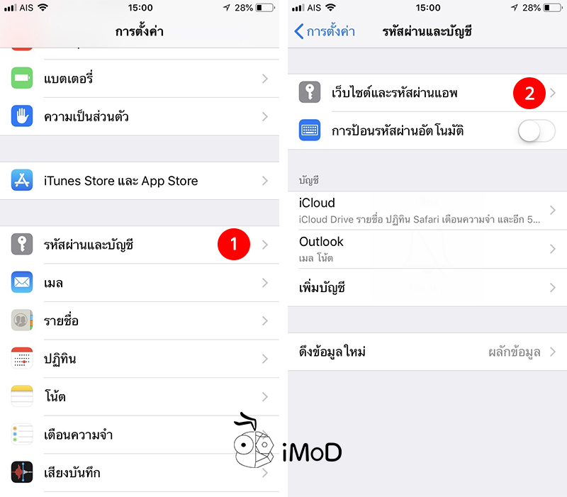 How To Share Password Website And App By Airdrop Ios 12 1