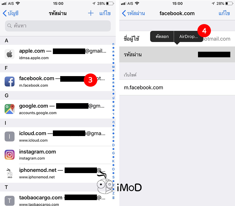 How To Share Password Website And App By Airdrop Ios 12 2