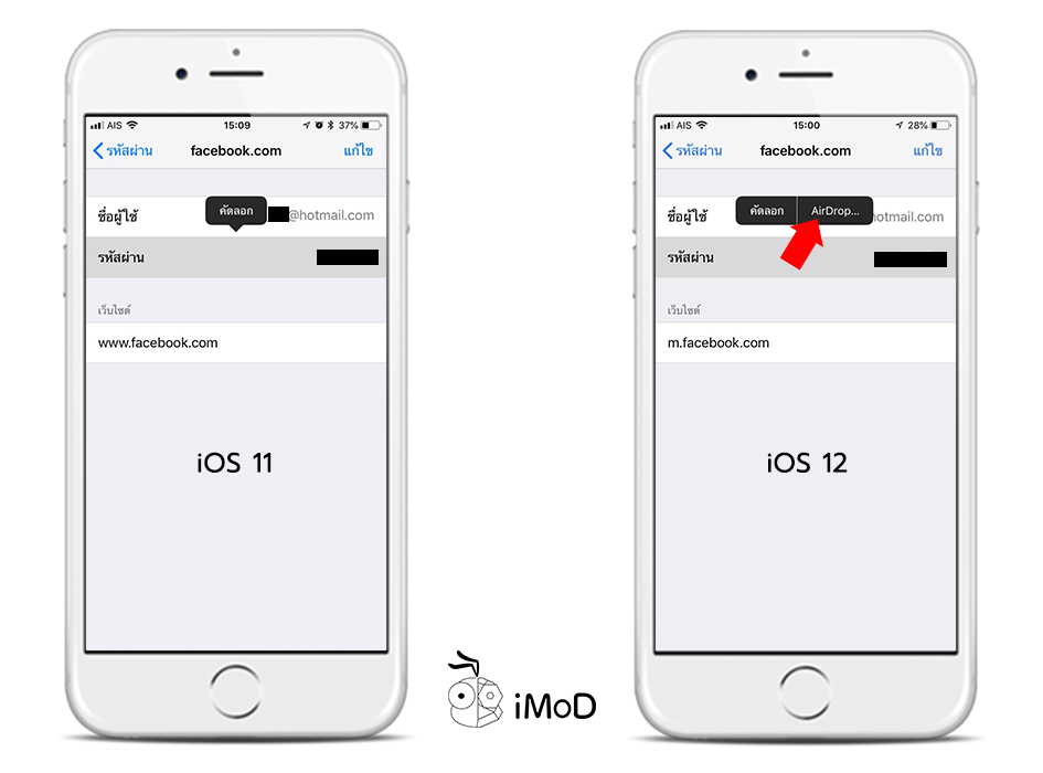How To Share Password Website And App By Airdrop Ios 12 3