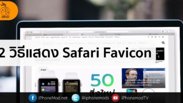 How To Show Safari Favicon Macos High Sierra