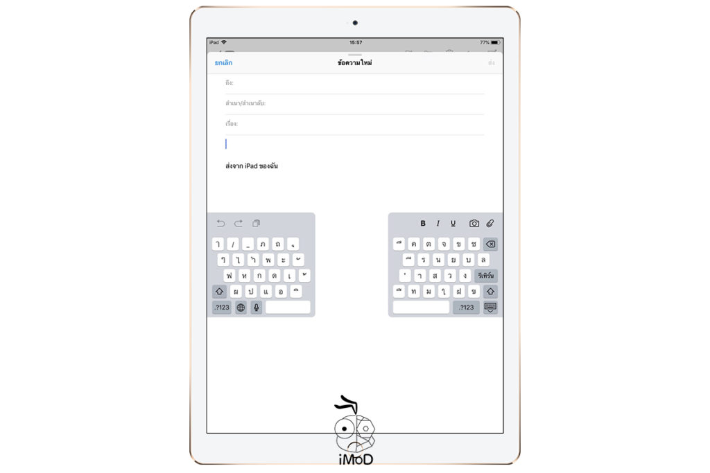 How To Undock And Split Ipad Keyboard 8