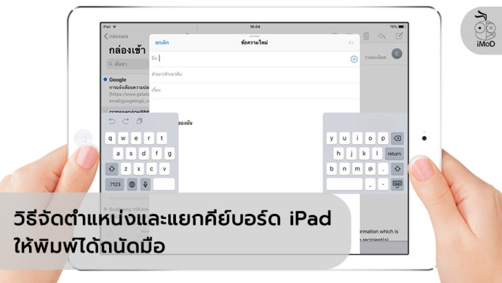 undock ipad keyboard undock ipad keyboard