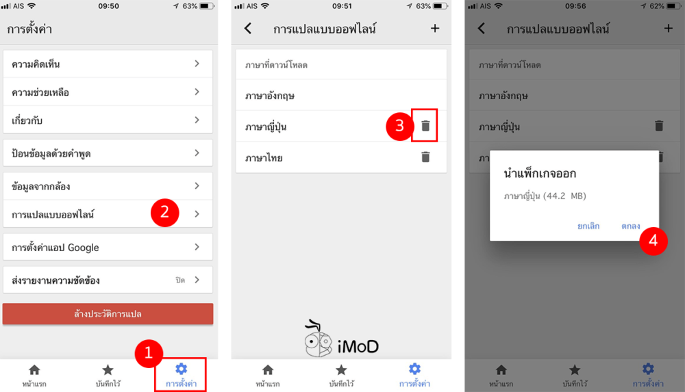 How To Use Google Tranlslate Offline Ios 5
