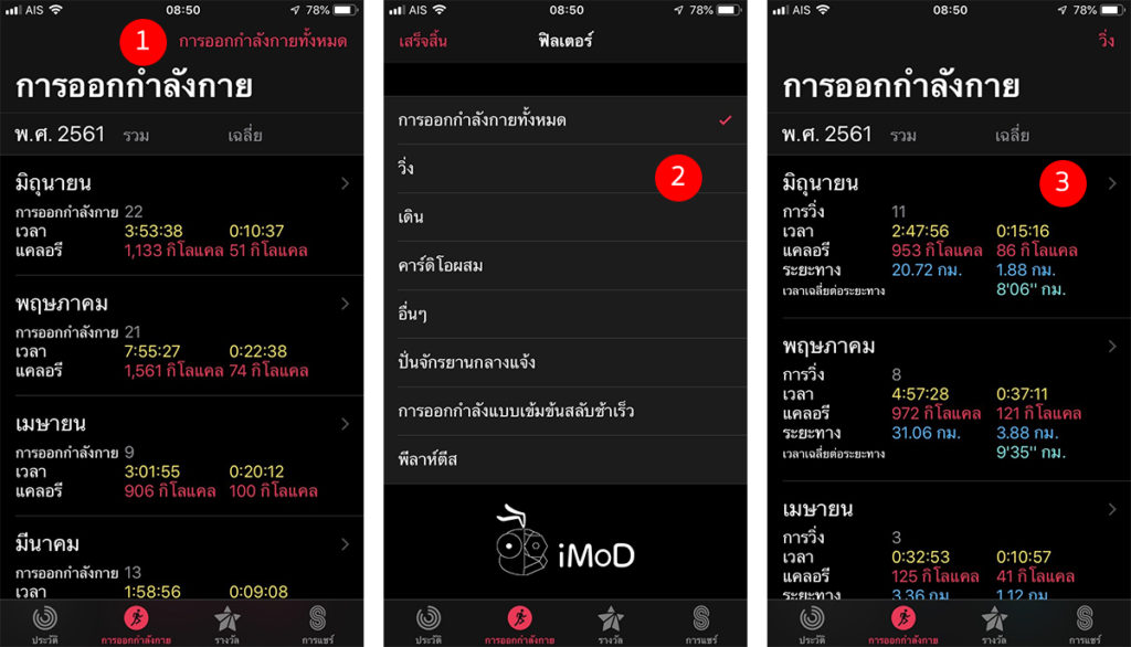 How To View Workout History By Workout Type 1