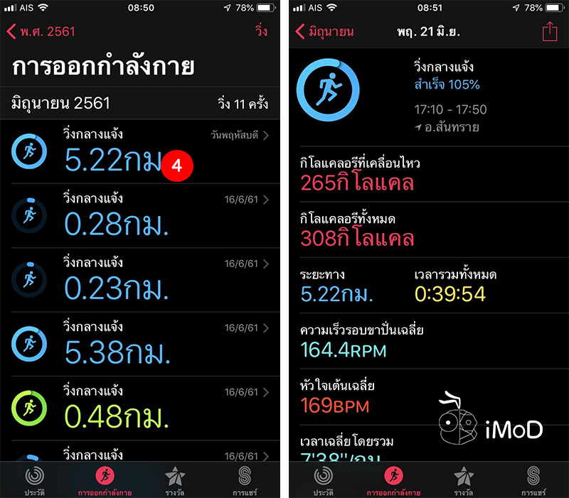How To View Workout History By Workout Type 2