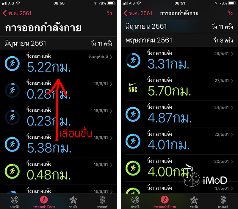 How To View Workout History By Workout Type 3