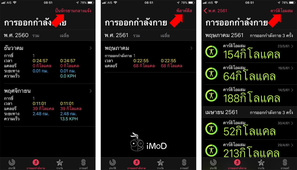 How To View Workout History By Workout Type 4