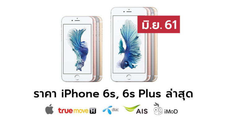 Iphone6spricelist June 2018