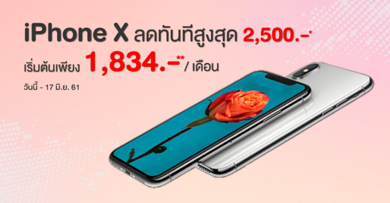 Iphonemod Iphonex 1024x535
