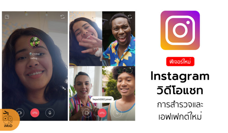 Instagram New Feature Video Chat Channel Explore Story Effect
