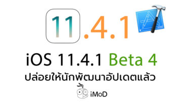 Ios 11 4 1 Beta 4 Seed