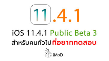 Ios 11 4 1 Public Beta 3