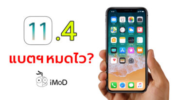 Ios 11 4 Battery Draining Cover