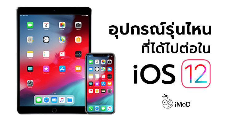 Ios 12 Device Support Cover