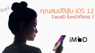 Ios 12 Multi Face Id Iphone X