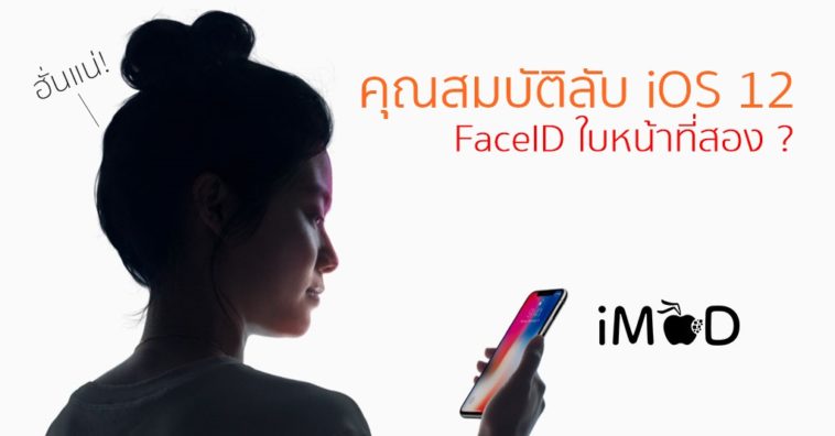 Ios 12 Multi Face Id Iphone X