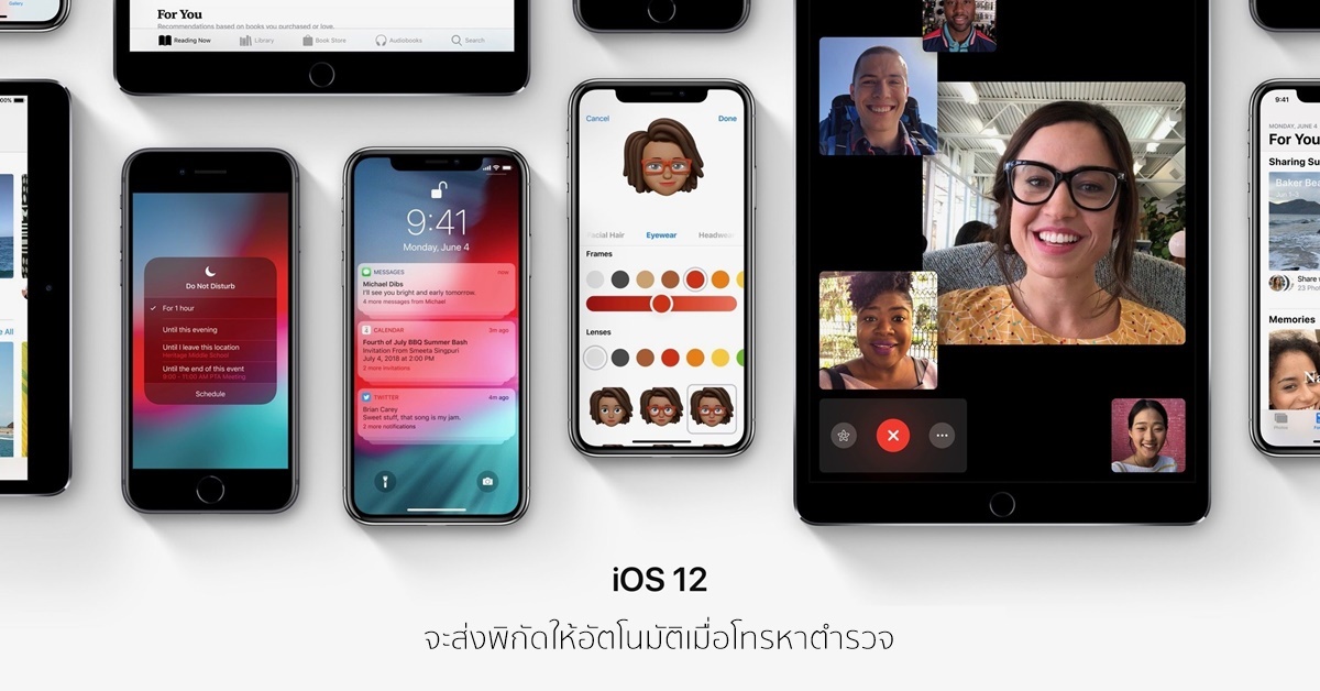 Ios 12 Next Generation 911