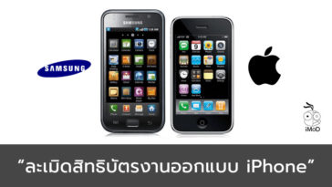 Iphone Patent Cover 1