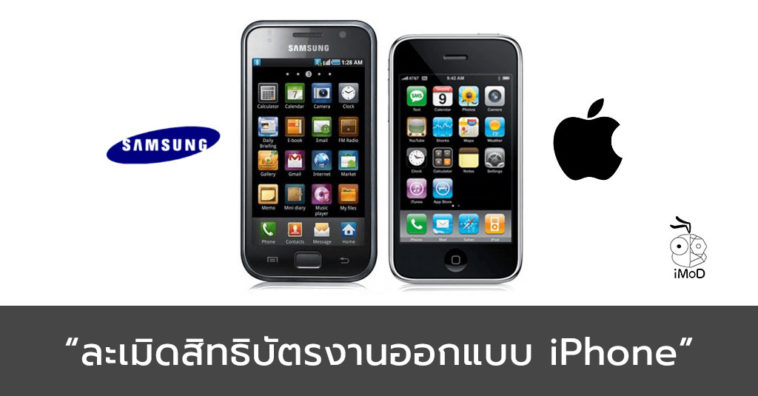 Iphone Patent Cover 1