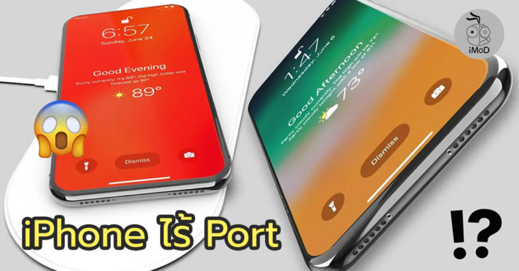 Iphone Remove Port Concept
