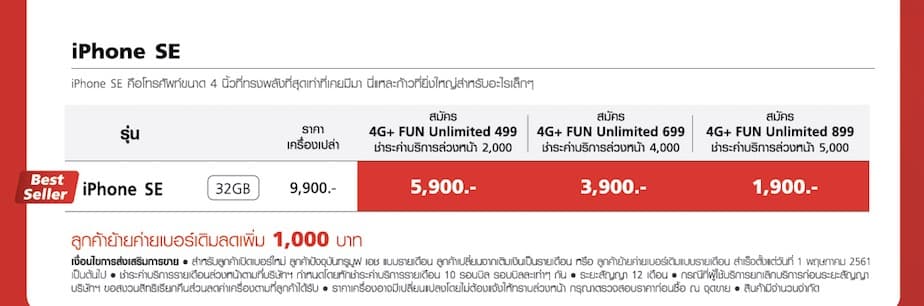 Iphone Se 1900 Truemove H Details