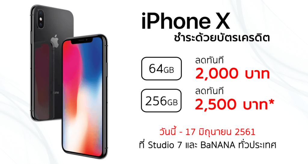 Iphone X Discount Credit Card Pay Promotion June
