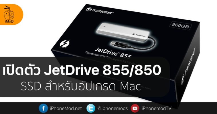 Jetdrive 855 850 Ssd Mac Cover