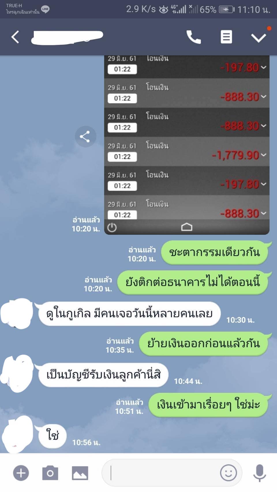 Kbank เงินออกไปไหน 22