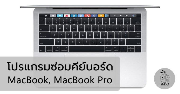 Keyboard Service Program For Macbook And Macbook Pro