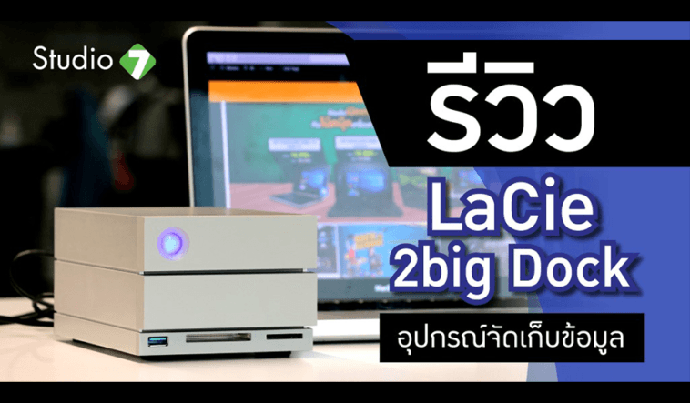 Lacie 2big Dock Review Cover
