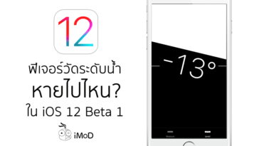 Level Feature Move To Measure App In Ios 12