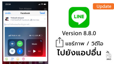 Line 8 8 0 Updated