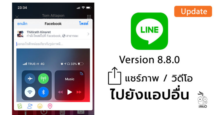 Line 8 8 0 Updated