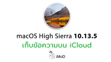 Macos 10 13 5 Released 1