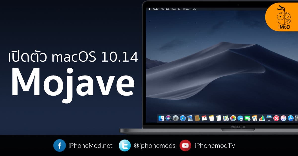 Macos 10.14 Mojave