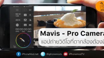 Mavis Pro Camera Cover
