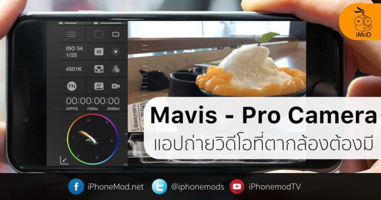 Mavis Pro Camera Cover