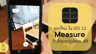 Measure App Ion Ios 12