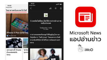 Microsoft Released Microsoft News For Ios Cover