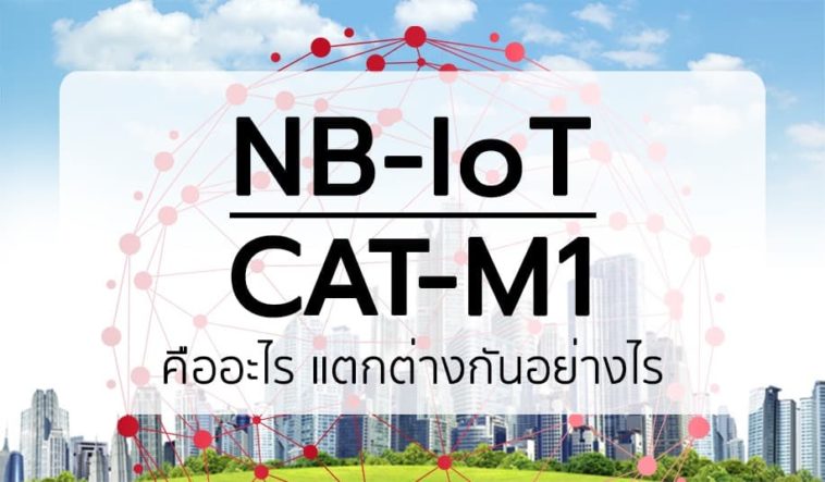 Nb Iot And Cat M1 How Different Cover