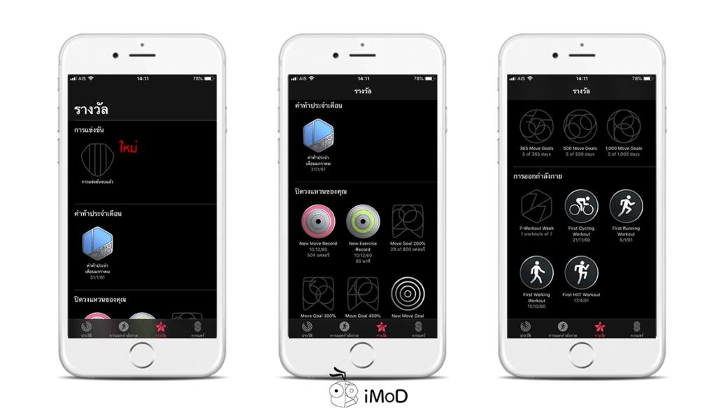 New Competition Award Challenge In Watchos 6