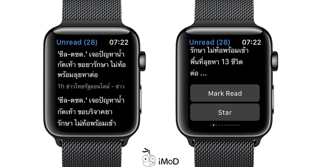 Newsify Rss Reader App For Iphone Applewatch 4