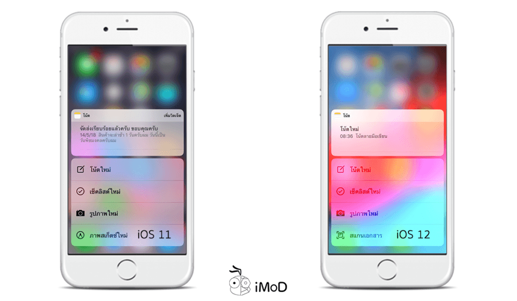 Note App New Feature Ios 12 Tranparent New Color 3